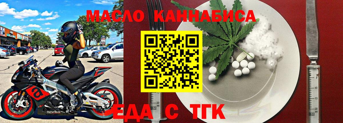 Ртищево  Cannafood марихуана  Вход с VPN 