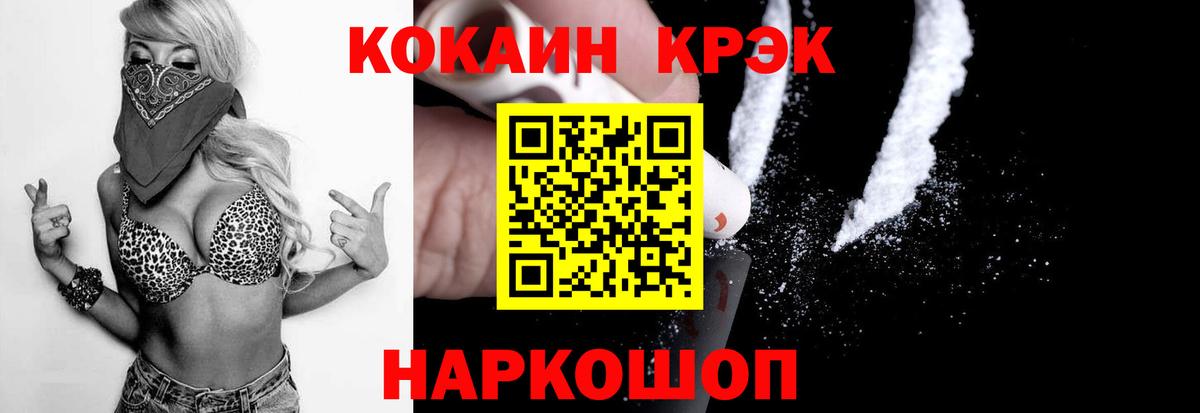 Кокаин Колумбийский  Кокаин Columbia  Вход с VPN  Ртищево 