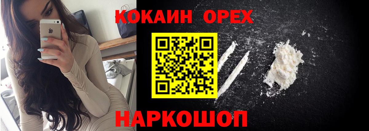 КОКАИН Перу Ртищево