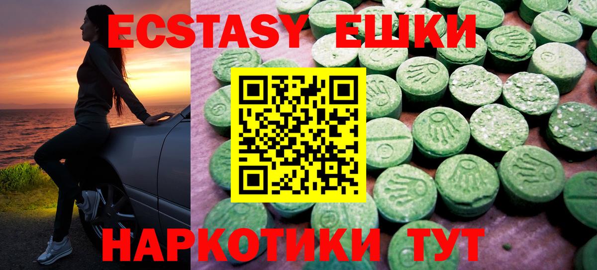 Ecstasy ешки Ртищево