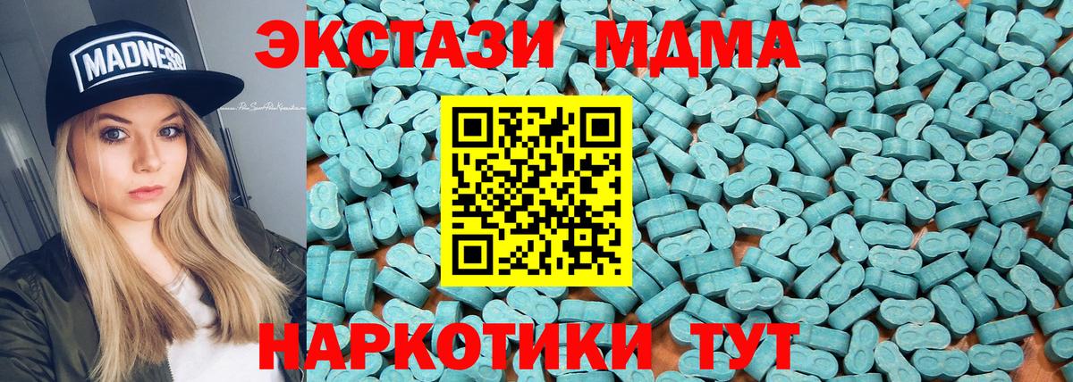 Экстази ешки  Экстази таблы  Ecstasy  Ртищево  Вход с VPN 