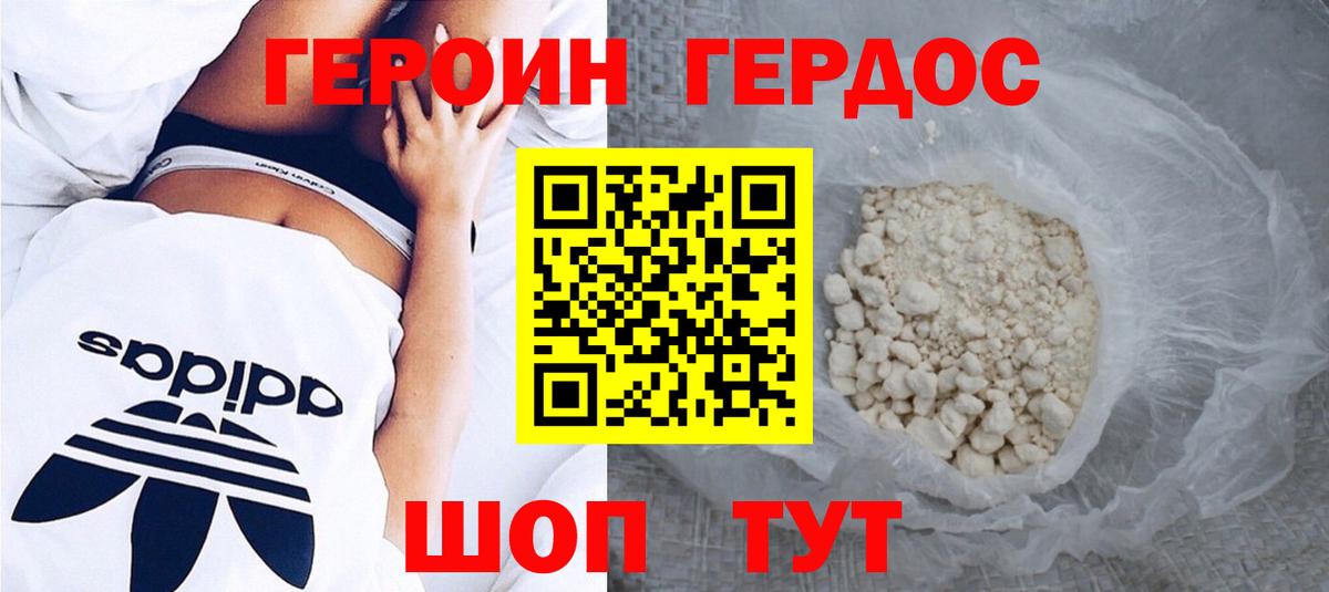 ГЕРОИН афганец  Героин  Ртищево  Вход с VPN 