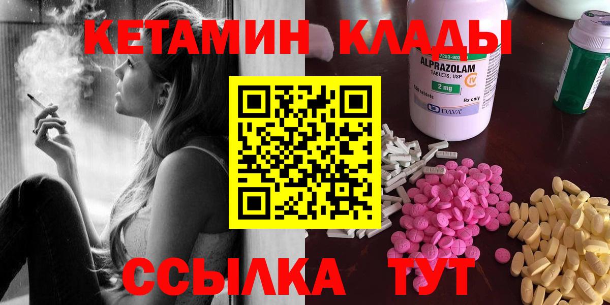 blacksprut зеркало  Кетамин ketamine  Кетамин VHQ  Вход с VPN  Ртищево 