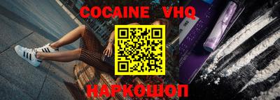кокаин перу Сланцы