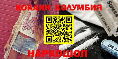 кокаин перу Сланцы