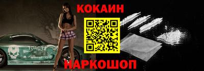 кокаин перу Сланцы