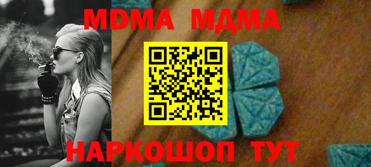 МДМА кристаллы  Вход с VPN  МДМА crystal  Ртищево 