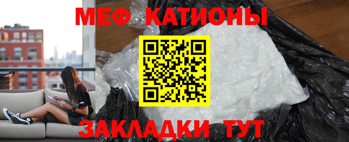 Мефедрон  Вход с VPN  Ртищево  Мефедрон мяу мяу  Меф 4 MMC 