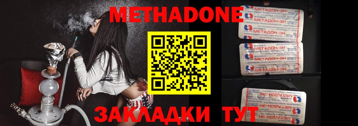 Ртищево  Метадон methadone  МЕТАДОН мёд  мега онион  Вход с VPN 