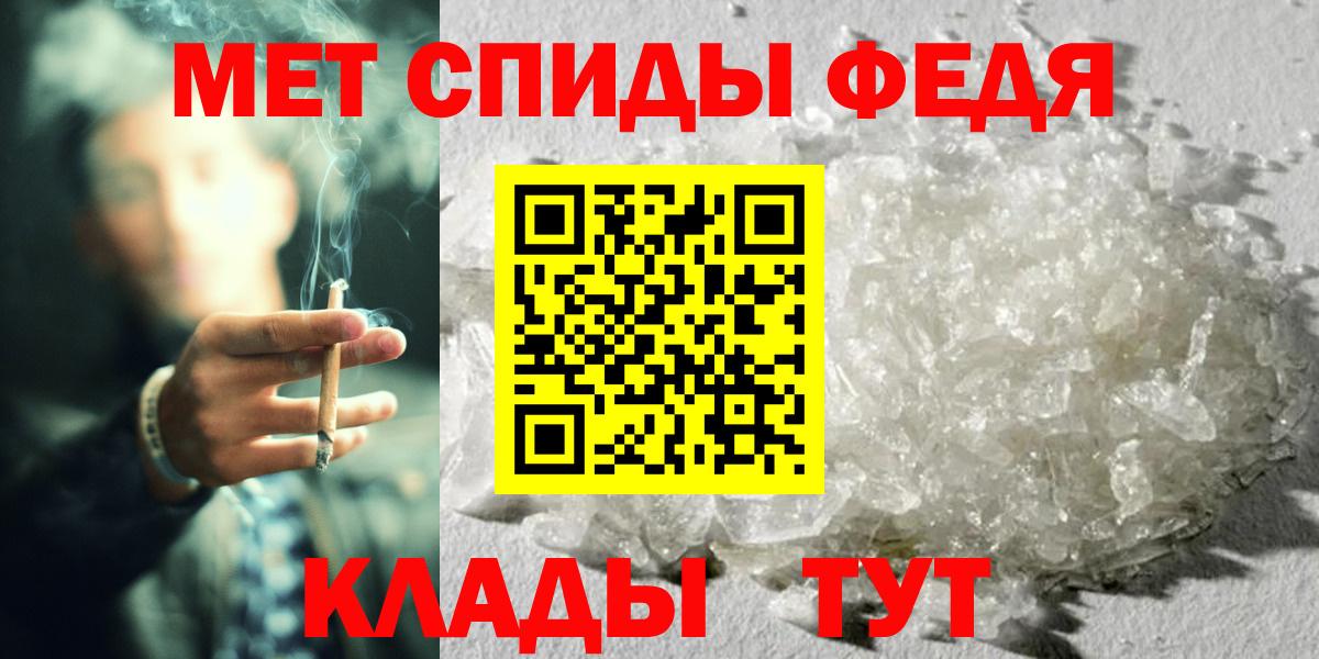 Ртищево  МЕТАМФЕТАМИН пудра  Метамфетамин  Вход с VPN 