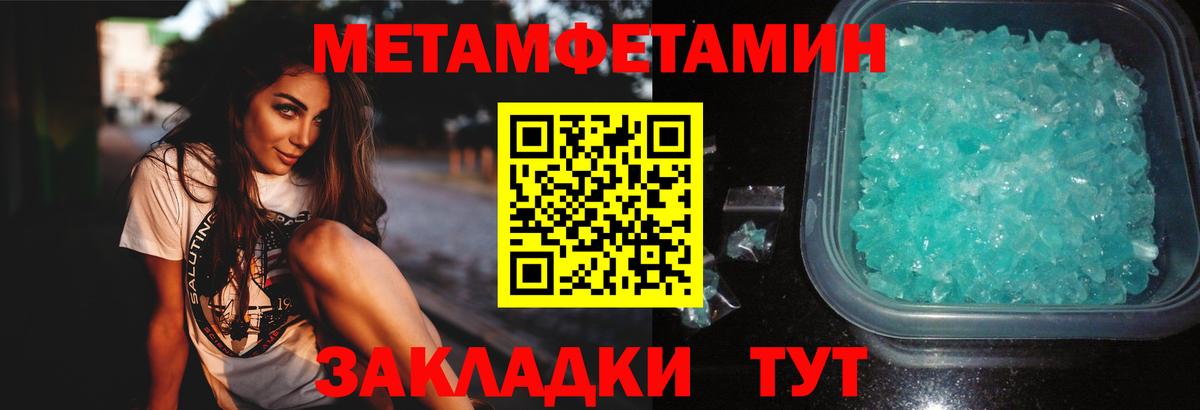 МЕТАМФЕТАМИН мет Ртищево