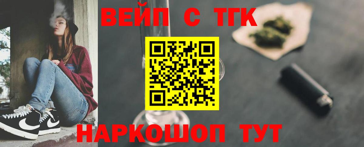 Дистиллят ТГК вейп Ртищево