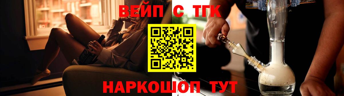 Ртищево  Дистиллят ТГК вейп с тгк  Дистиллят ТГК концентрат  Вход с VPN 